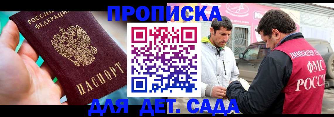 прописка для кредита в Киренске