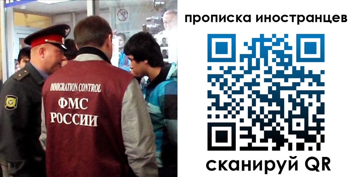 прописка для школы в Киренске