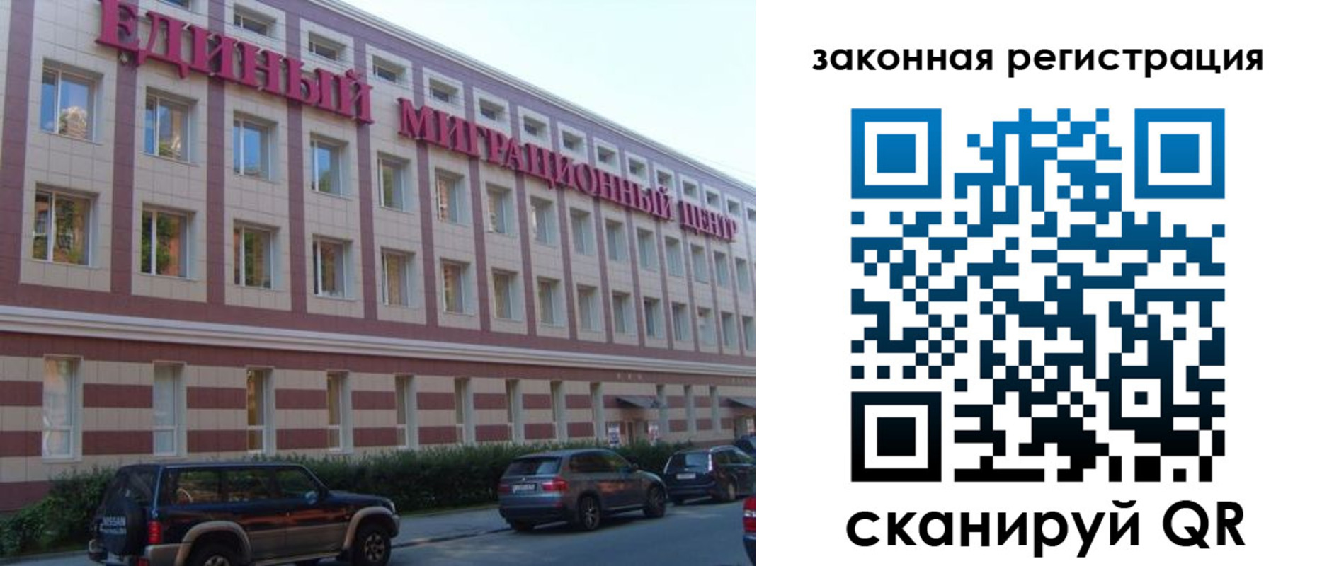 прописка для школы в Киренске