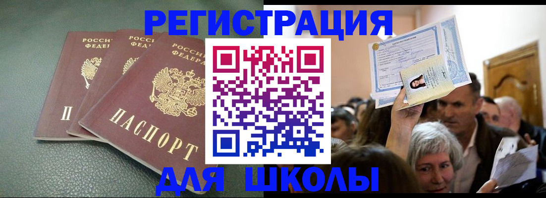 временная регистрация законно в Киренске