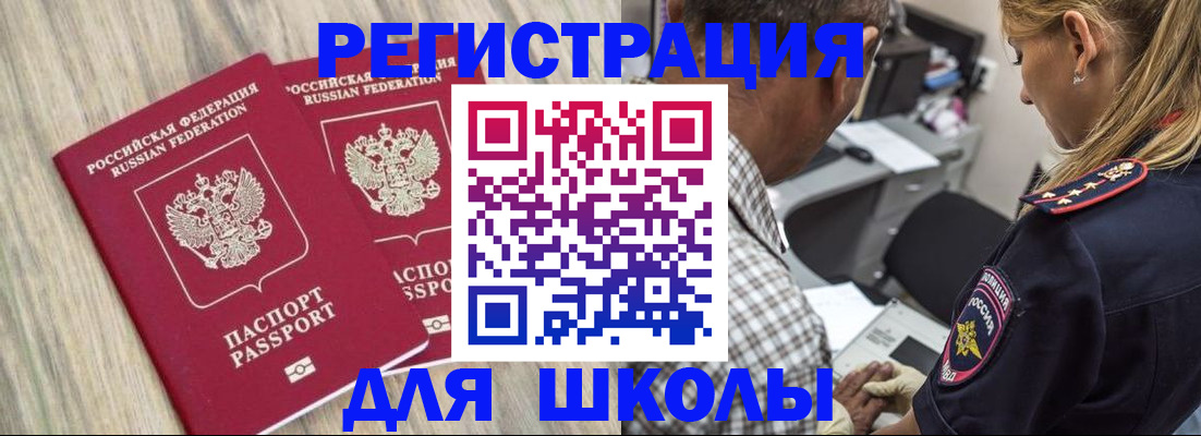 временная регистрация надежно в Киренске