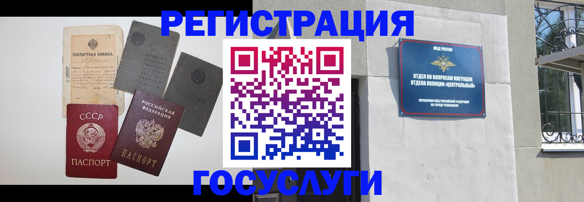 временная регистрация в квартире в Киренске