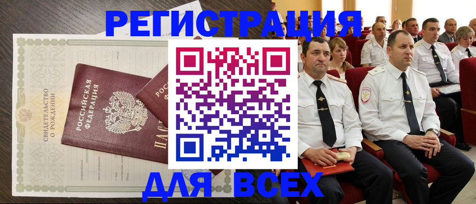 прописка в Киренске