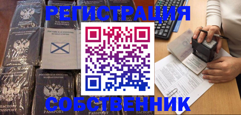 прописка иностранных граждан в Киренске