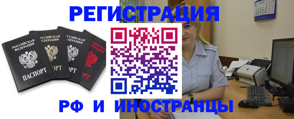 регистрация для школы в Киренске