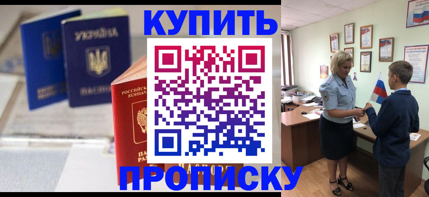 регистрация для школы в Киренске