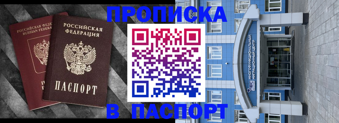 прописка для кредита в Киренске