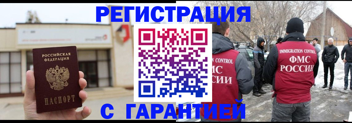 прописка законно в Киренске