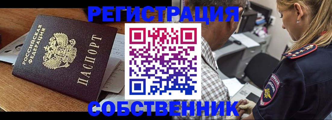 прописка 2025 в Киренске